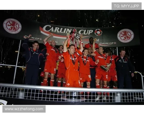 米德尔斯堡足球俱乐部历史辉煌与现代化转型的精彩故事